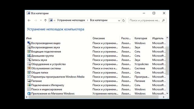 Программы для исправления ошибок Windows 10, 8.1 и Windows 7 смотреть онлайн