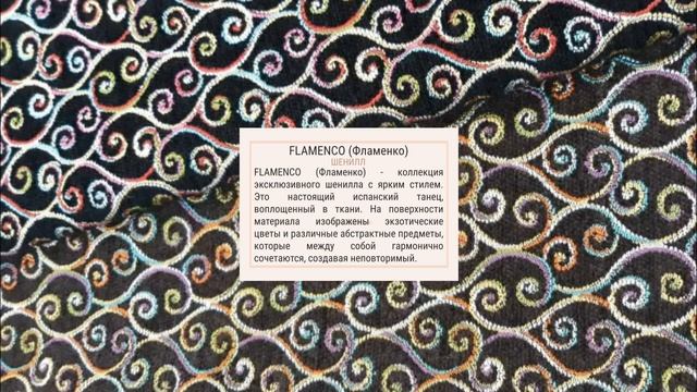 FLAMENCO (Фламенко) смотреть онлайн