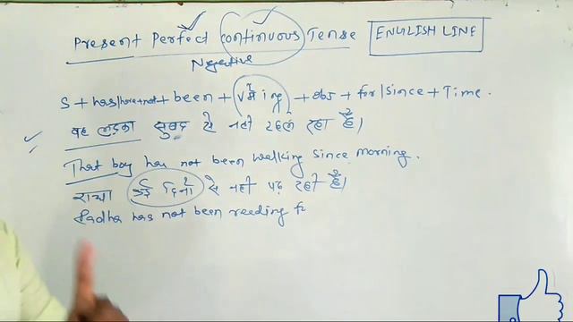 Present Perfect Continuous Tense in Hindi || English Line #Englishline смотреть онлайн