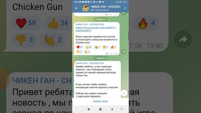 новая обнова скоро чикен Ган 2.10.0 смотреть онлайн
