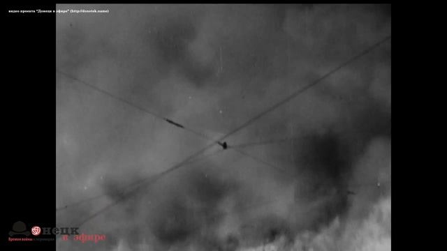 Сталино 1943, хроника освобождения города, часть 1 смотреть онлайн