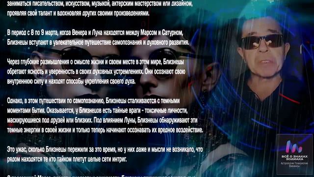 Близнецы выходят из черной полосы, преследующей их с 2022 года смотреть онлайн