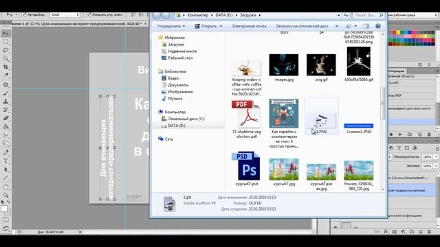 Как создать коробочку для вашего товара в фотошопе смотреть онлайн