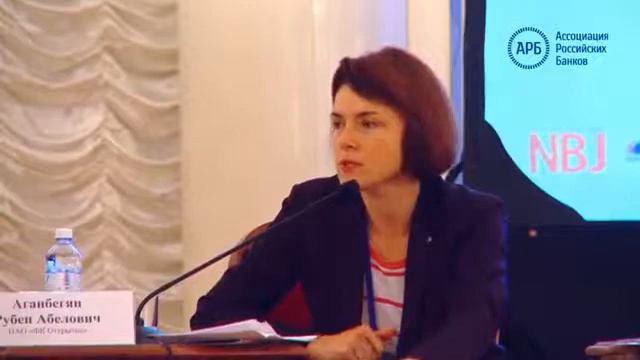Съезд Ассоциации российских банков 2017 - выступление Ильиных Натальи смотреть онлайн