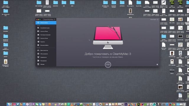Clean my Mac3. Как очистить MAC от мусора ??? О программе Clean my Mac3 смотреть онлайн