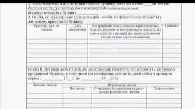 Як оформити житлову субсидію смотреть онлайн