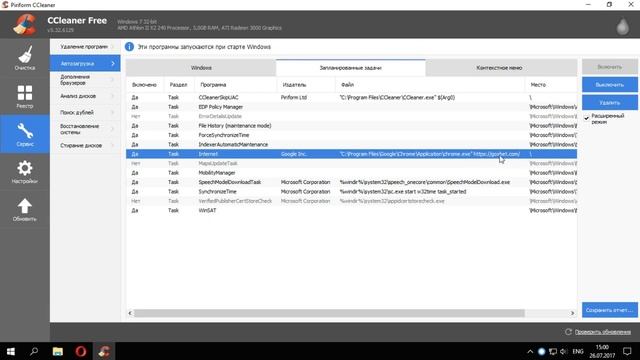 Браузер сам открывается! Открываются сайты с рекламой. Что делать? смотреть онлайн
