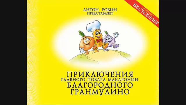 Рассказ 10. Даже Цуккини – друг смотреть онлайн