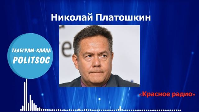 Обращение Николая Платошкина о выборах губернатора Алтайского края смотреть онлайн