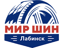МИР ШИН город ЛАБИНСК. Мы покупаем автомобильные Диски и Шины, Шиномонтаж. КУБАНЬ. Живите в Кайф! смотреть онлайн