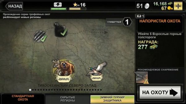 ОБЗОР игры Deer Hunter 2014