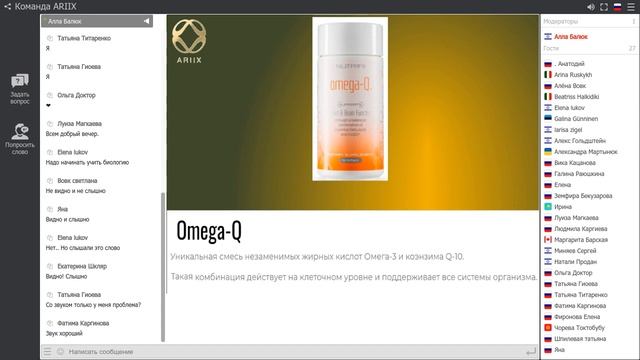 продукты компании Ariix