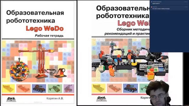 Робототехника и программирование с чего начать изучение смотреть онлайн
