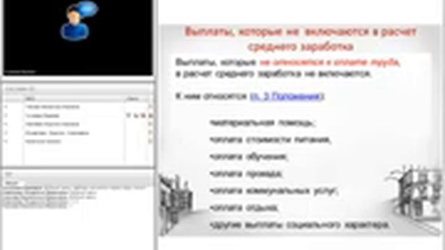 Фишки расчета среднего заработка в ЗУП смотреть онлайн