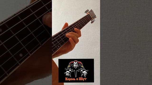 Король и Шут - Лесник. Мелодия на гитаре. Cover by Guitar TIMe. смотреть онлайн