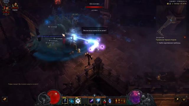 Diablo 3.Акт 1.Часть 3.Правление Черного Короля. смотреть онлайн