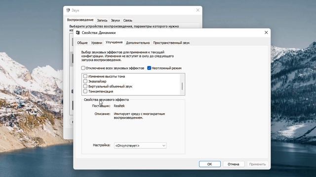 Как увеличить громкость звука в Windows 11.Тихий звук.Усиление звука смотреть онлайн