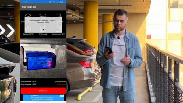 Elm327, Vgate, Viecar не подключается. Не работает. Что делать? Перечень программ