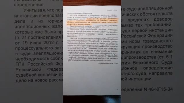 Недосказанность размера вреда не основание для освобождения от ответственности смотреть онлайн
