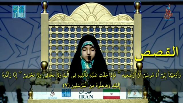 Hananeh Mostafa Khalafi - QS Al Ma'idah 99-107, QS Al Qasas 1-13, QS AL Fath27-29, QS Al Hujurat 1-