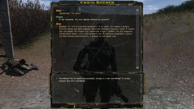 STALKER Связь времён - 10: В поисках Макса , Помочь Лене , Поиск контейнеров смотреть онлайн