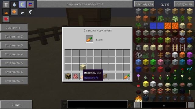 Станция кормления в RailCraft - Minecraft 1.7.10