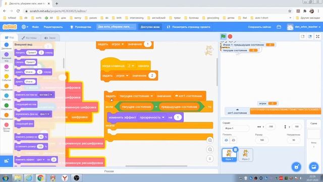 Создание мультиплеер игры. Часть 3a. Отвалившийся игрок смотреть онлайн