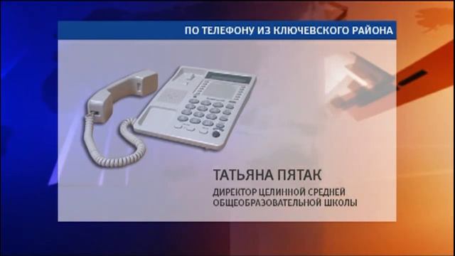Татьяна Пятак, директор Целинной средней общеобразовательной школы смотреть онлайн