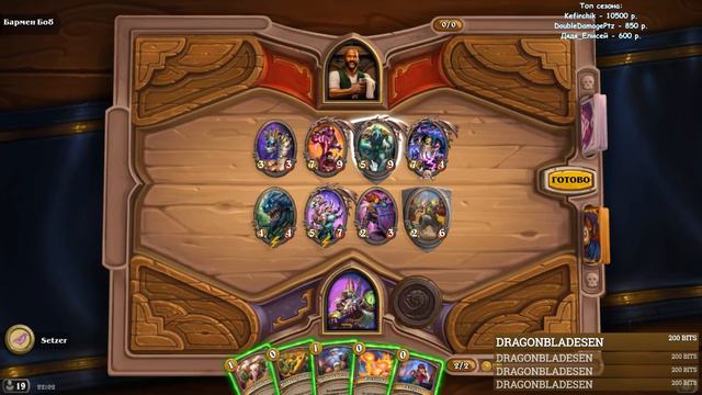 HearthStone, Похищение Даларана. 5 квартал, часть 1. смотреть онлайн