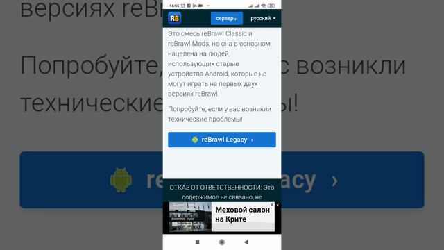 как скачать rebrawl смотреть онлайн