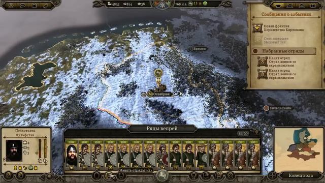 Total War Attila,  Эпоха Карла Великого - впечатления, тактики, выбор страны.
