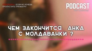 Чем закончится «Анка с Молдаванки»? (финал сериала и как закончится последняя серия)