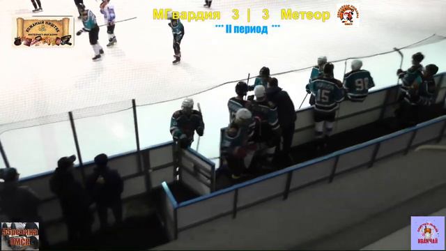 Прямая трансляция игр чемпионата ОХЛК сезона 2019/2020гг смотреть онлайн