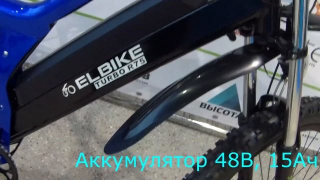 Электровелосипед Elbike Turbo R75
