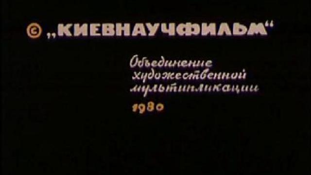 Капитошка смотреть онлайн