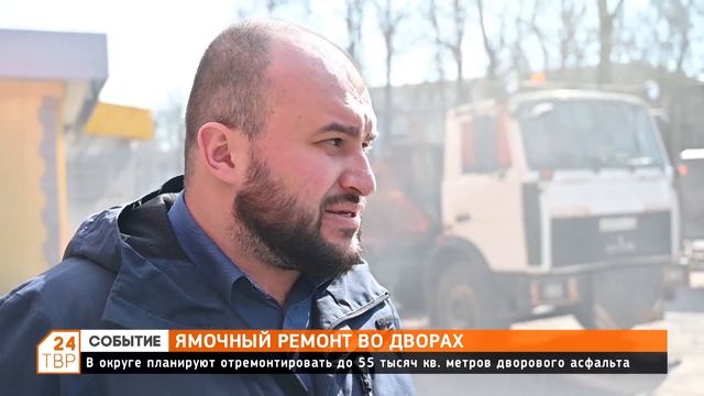 Ямочный ремонт проходит во дворах Сергиево-Посадского округа смотреть онлайн