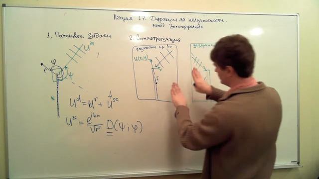 Lecture17part1 смотреть онлайн