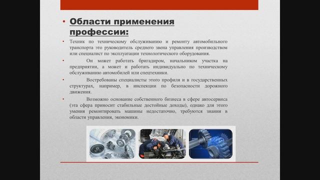 то и ремонт Автотранспорта смотреть онлайн