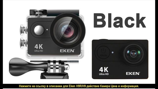 КУПИТЬ ЛУЧШИЙ Eken H9R/H9 действие Камера cверхвысокая чёткость 4k Цена смотреть онлайн