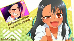 Аниме клип - Милая (Too Much) 「AMV」