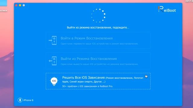 Как вернуть iPhone к жизни при любой проблеме смотреть онлайн