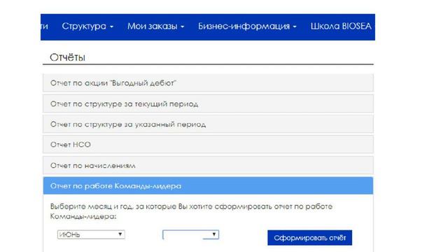 Отчёты Дистрибьюторов из ЛК - инструмент для достижения цели смотреть онлайн
