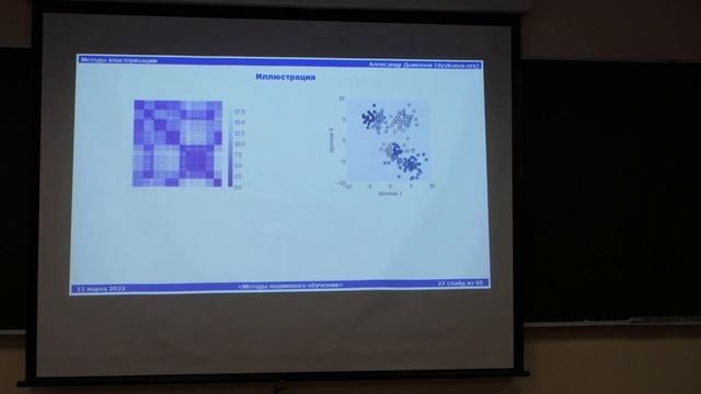 Дьяконов А.Г.| Лекция 16 по курсу Машинное обучение | ВМК МГУ смотреть онлайн
