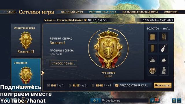 Age of Empires 4 Dota 2 Overwatch 2 Игра Шахматы Обзор Спорт Киберспорт Новости Музыка Казахстан смотреть онлайн