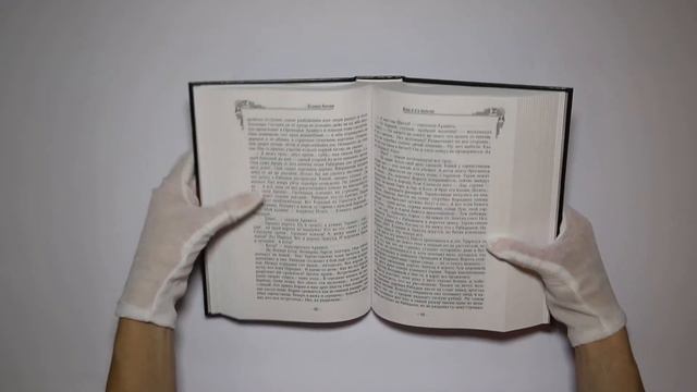 Хроники Нарнии (ил. П. Бейнс)