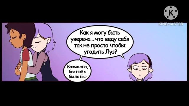 ?Добрая Эмити? | Комикс | Rusdub