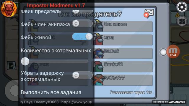 Читы в among us! смотреть онлайн