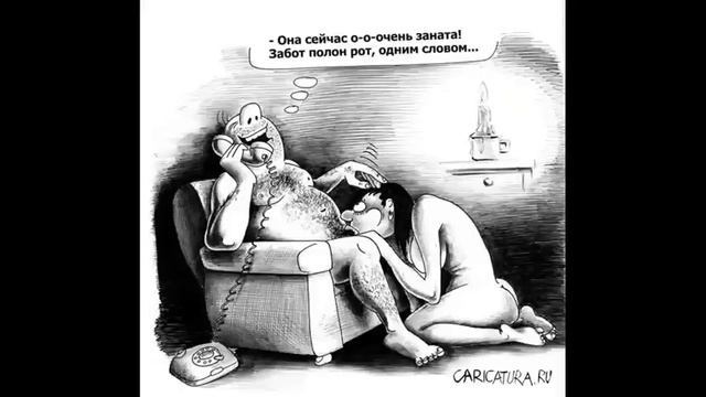 Борьба полов.Эрокарикатура. смотреть онлайн