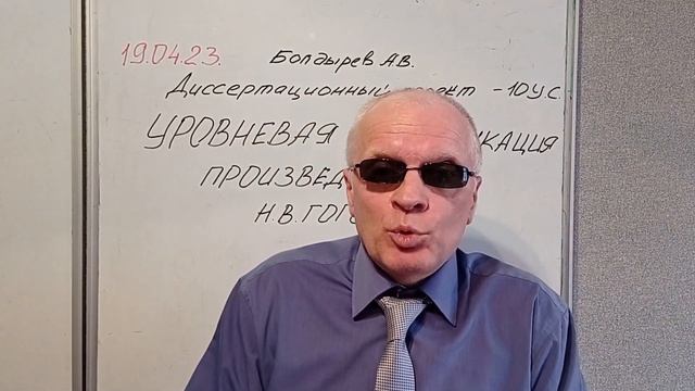 УРОВНЕВАЯ СТРАТИФИКАЦИЯ ПРОИЗВЕДЕНИЙ Н.В. ГОГОЛЯ смотреть онлайн
