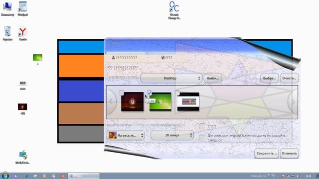 Как легко и быстро поменять обои на Win7 starter смотреть онлайн